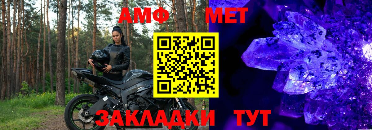 АМФ VHQ Вольск