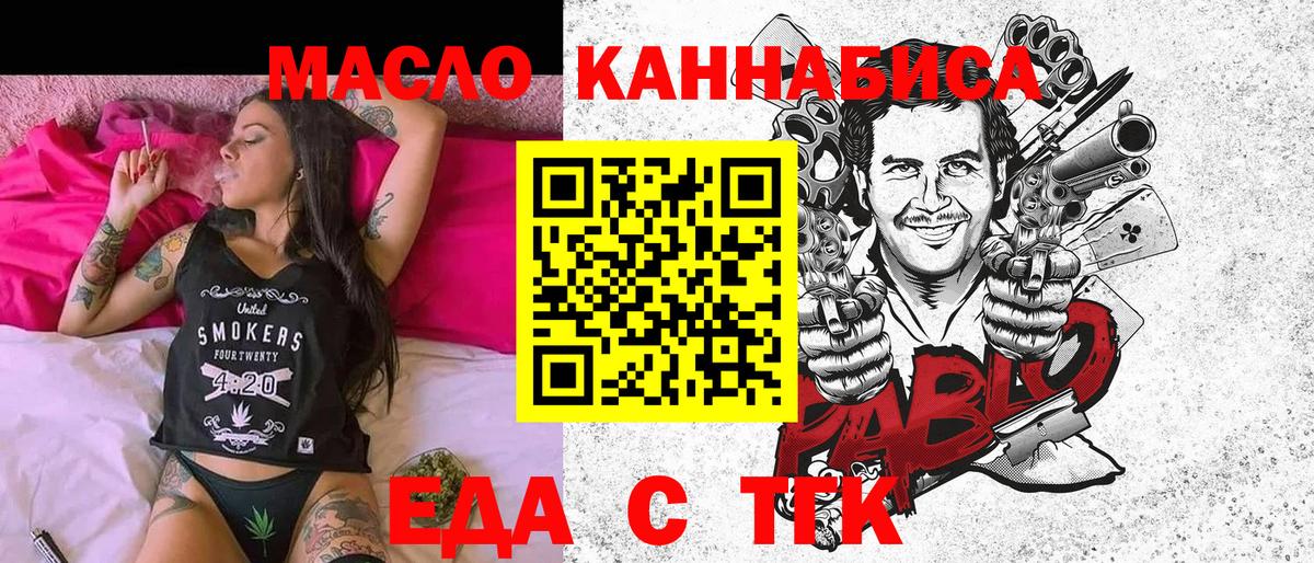 Печенье с ТГК конопля  Вход с VPN  Вольск 