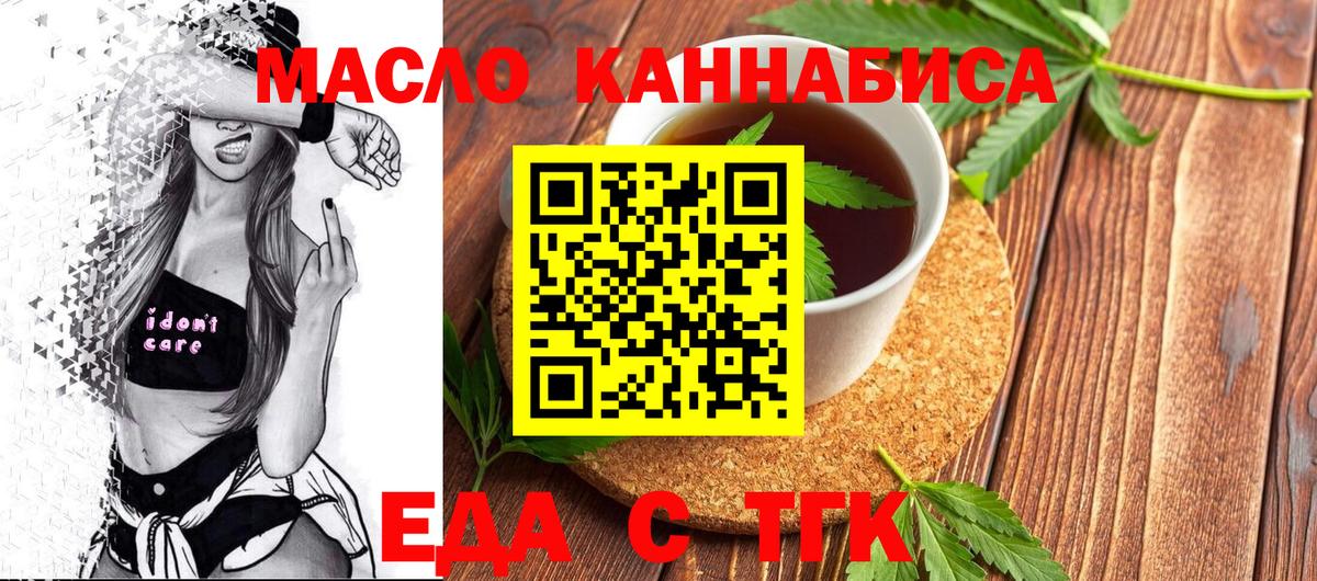 Печенье с ТГК конопля Вольск