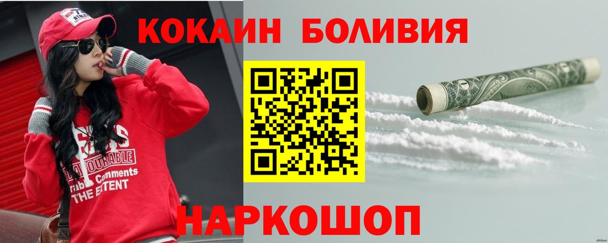 Кокаин 97%  Вход с VPN  Вольск  COCAIN Эквадор 