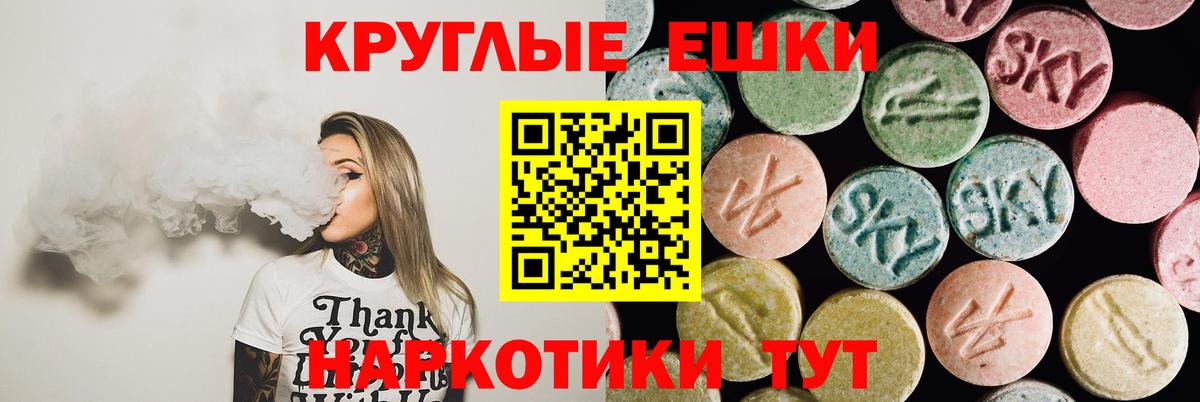 ЭКСТАЗИ круглые  ЭКСТАЗИ TESLA  Вольск  Вход с VPN 