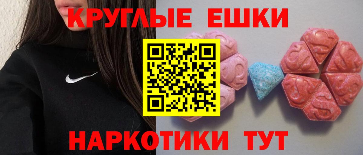 Экстази таблы Вольск