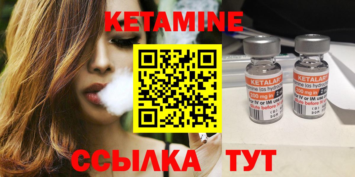 КЕТАМИН VHQ Вольск