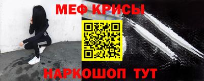 мяу мяу кристалл Мариинск