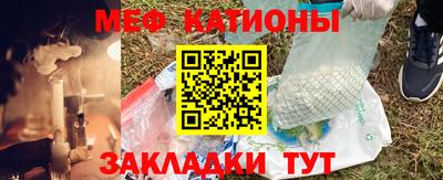 мяу мяу кристалл Мариинск