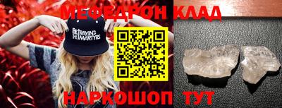 мяу мяу кристалл Мариинск