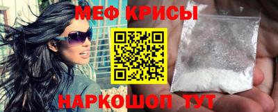 мяу мяу кристалл Мариинск
