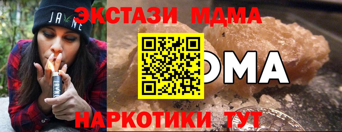 MDMA молли Вольск