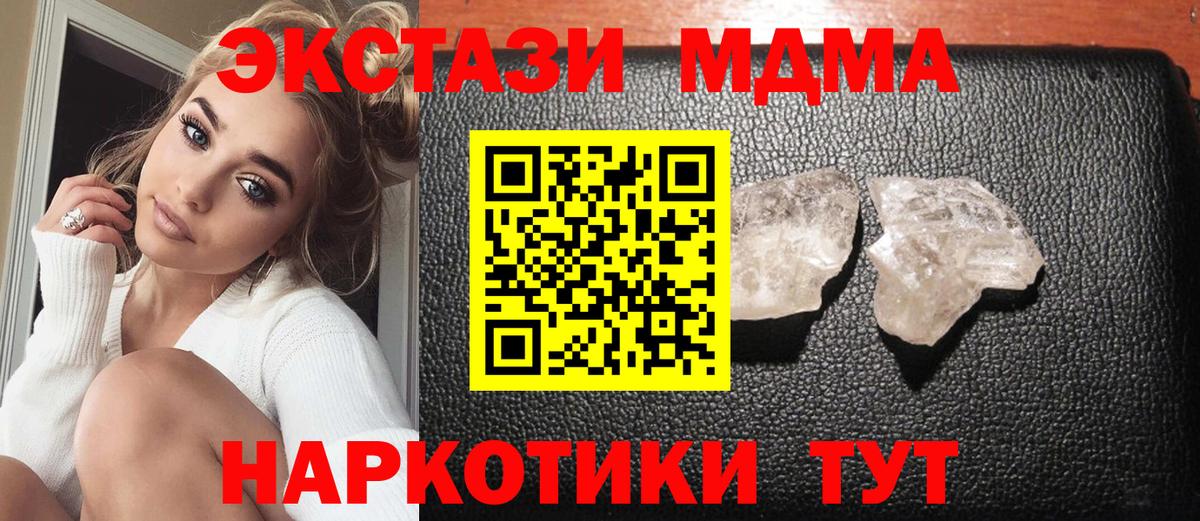 MDMA crystal  МДМА VHQ  Вход с VPN  МДМА  Вольск 