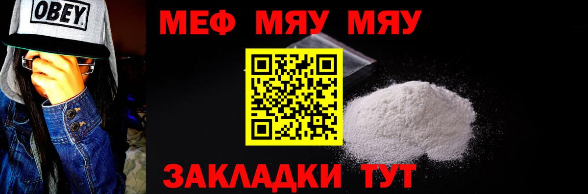 Вольск  Мефедрон 4 MMC  Меф  Вход с VPN 