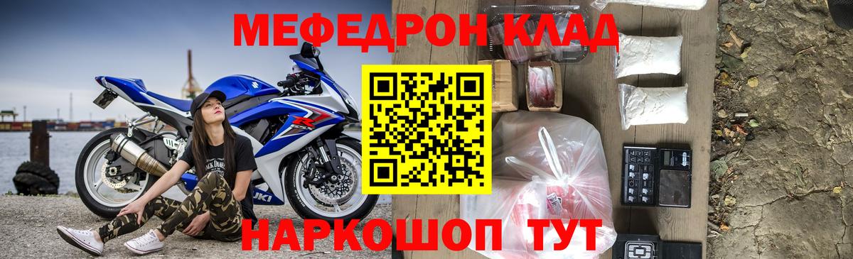 Меф кристаллы Вольск