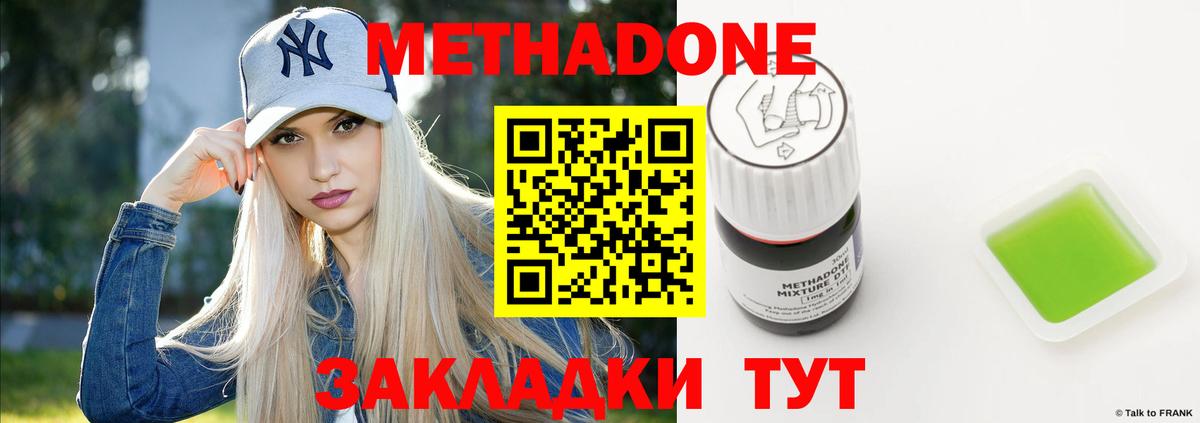 МЕТАДОН белоснежный  Вход с VPN  МЕТАДОН белоснежный  Вольск 