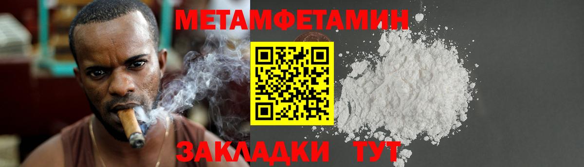 Метамфетамин витя Вольск