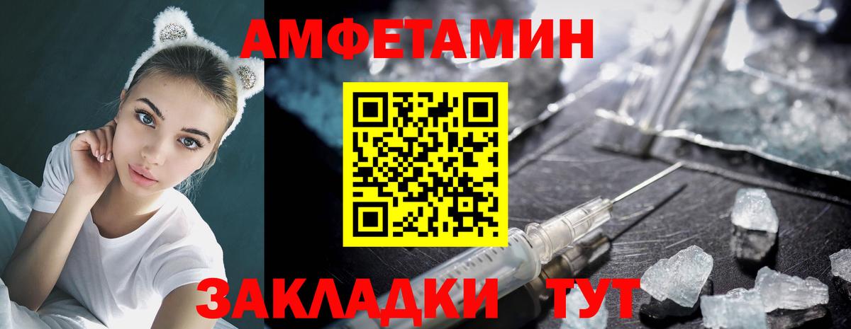 Вольск  МЕТАМФЕТАМИН витя  МЕТАМФЕТАМИН витя  Вход с VPN 