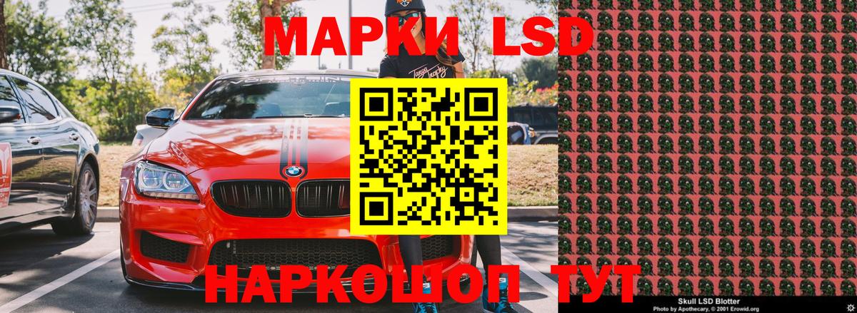 Наркотические марки 1,5мг  Наркотические марки 1,5мг  Вольск  Вход с VPN 