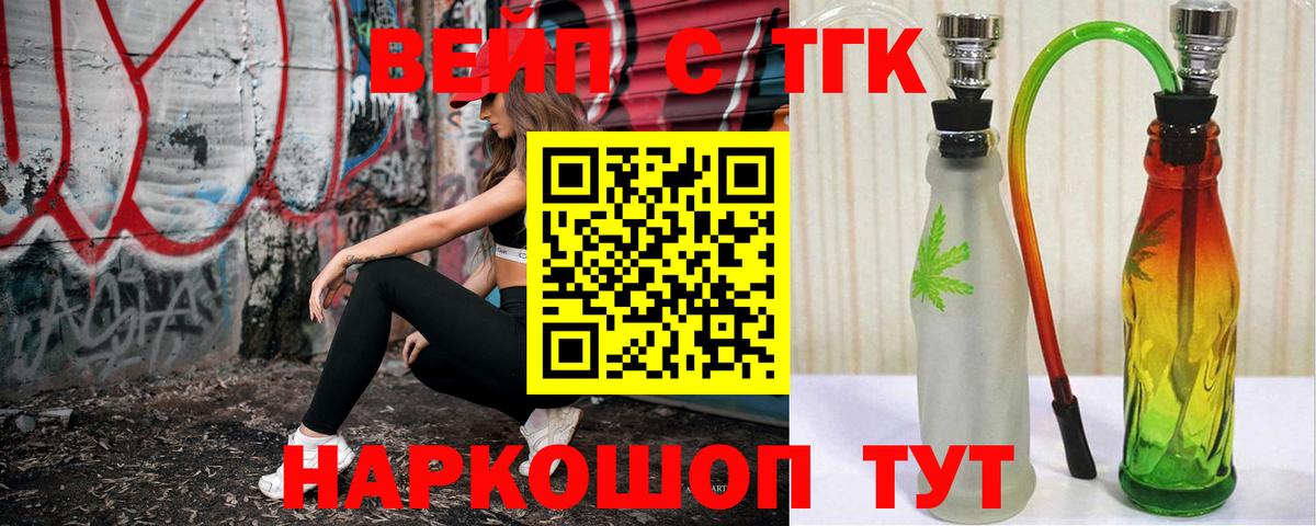 ТГК гашишное масло Вольск