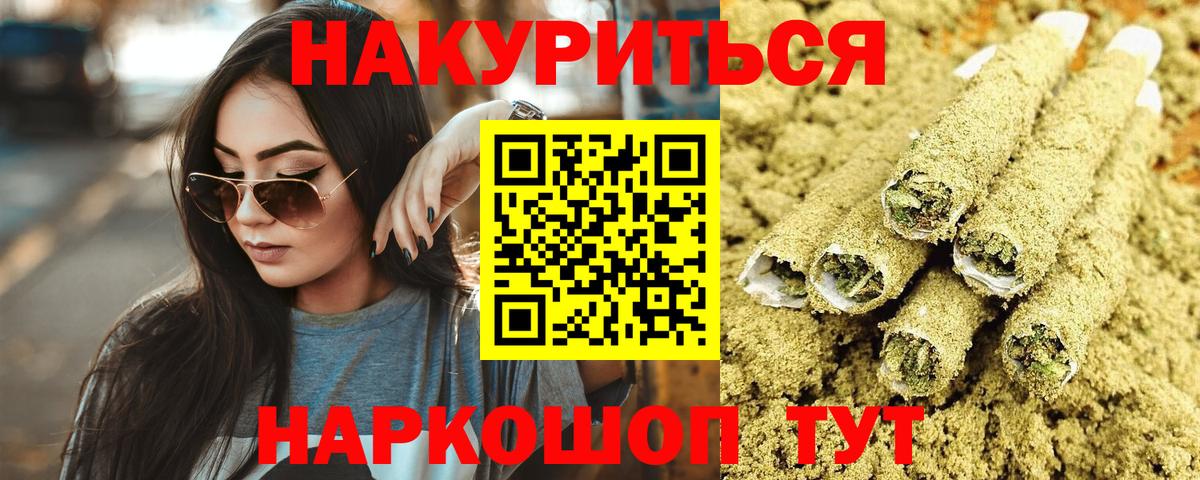 Бошки Шишки тримм  Вход с VPN  Конопля SATIVA & INDICA  Шишки марихуана White Widow  Бошки марихуана OG Kush  Вольск 